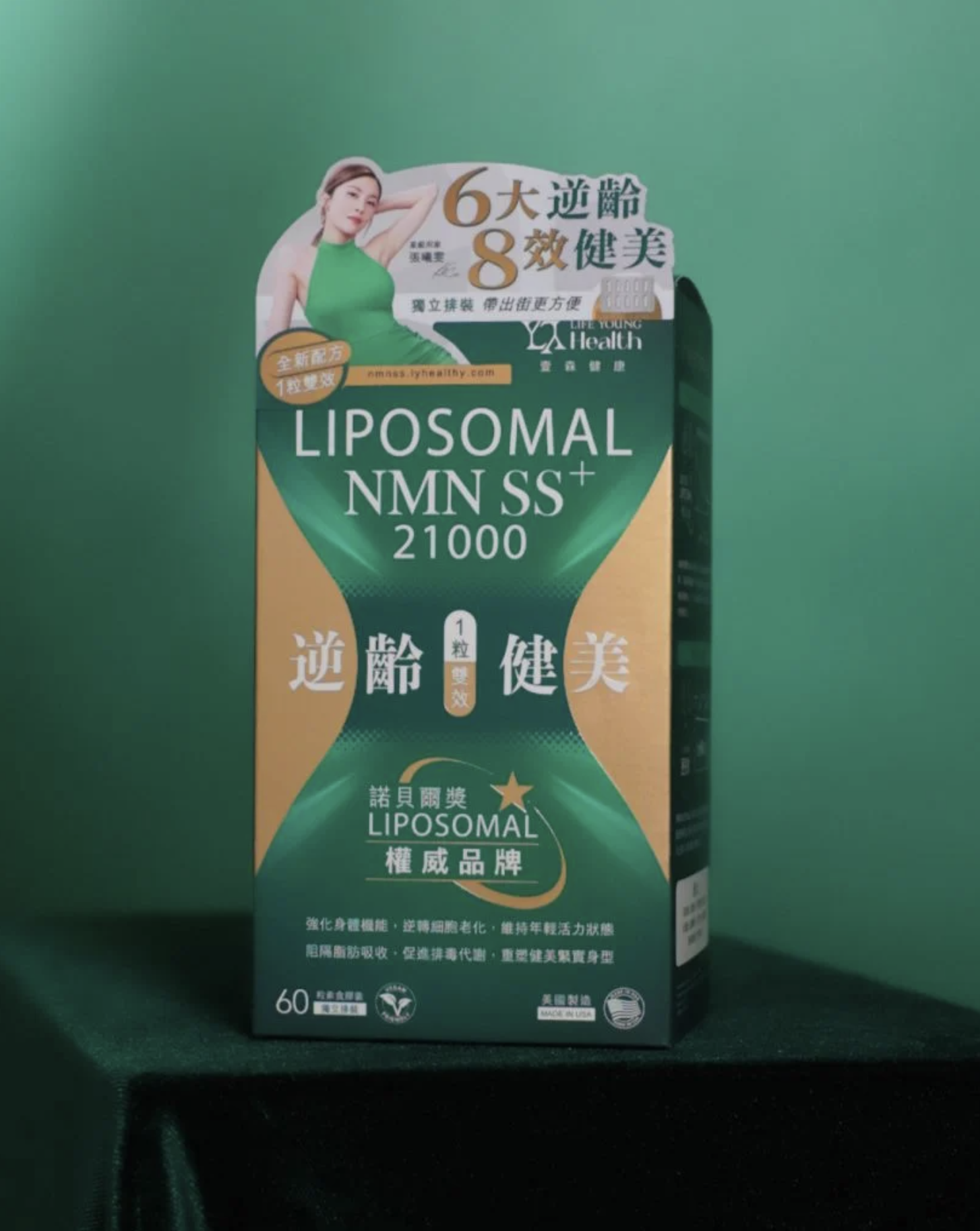LIFE YOUNG LIPOSOMAL NMN SS+產品介紹