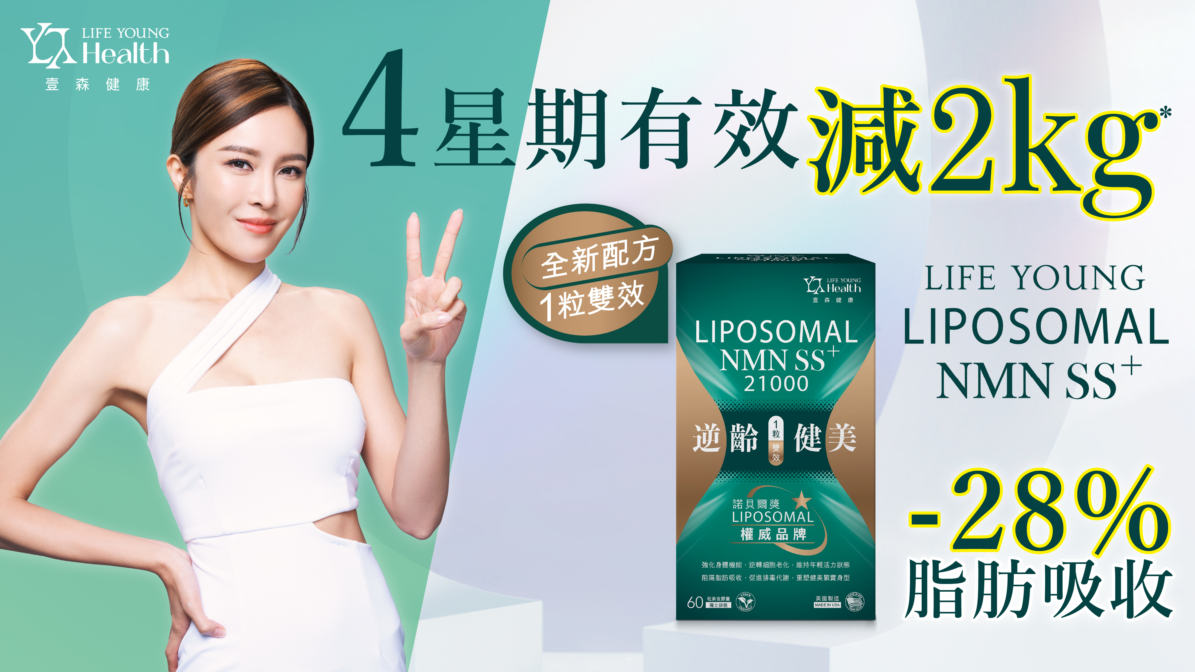 星期極速減體重