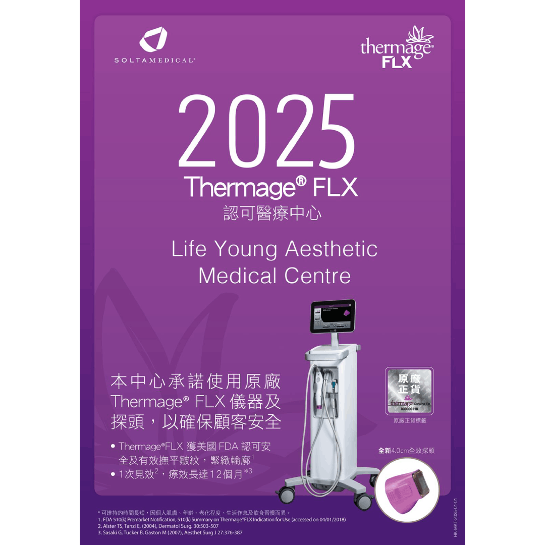 https://lifeyoungwebsite.s3.ap-east-1.amazonaws.com/uploads/1757044633118.png